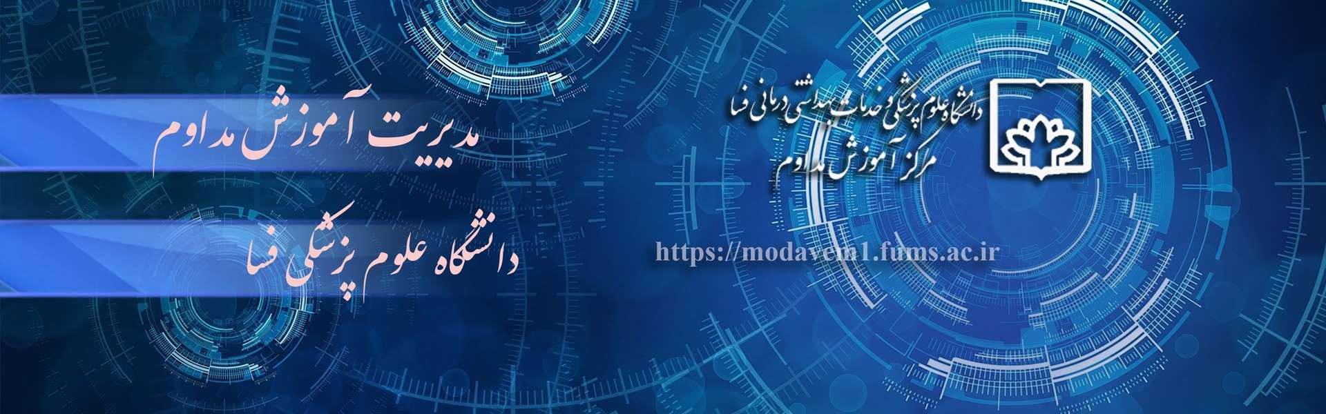 آموزش مداوم